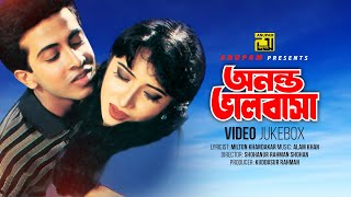 Ononto Bhalobasa | অনন্ত ভালবাসা | Shakib Khan & Erin | Video Jukebox | Full Movie Songs | Anupam