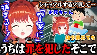 カードゲームでズルをしてお兄ちゃんに勝ってしまい罪悪感に苛まれてしまう幼少期ぷてち【にじさんじ切り抜き/ラトナ・プティ】