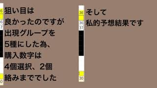 分布表数字から6個的中、惜しい❗️ロト7第373回結果と次回374回分布表をアップ