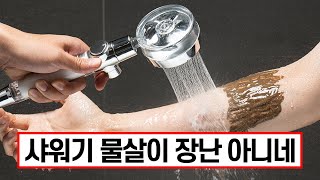 답답했던 수압 안녕~