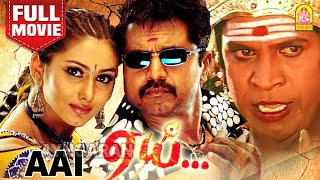 Aai Mass Action HD Full Movie | ஏய் | Sarath Kumar | Namitha | Vadivelu | Kalabhavan Mani |Ayngaran