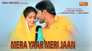 Mera Yaar Meri Jaan | Mukesh Fouji | Gulshan | Manvi B | Pooja Sharma | New Haryanvi Song 2018 | NDJ