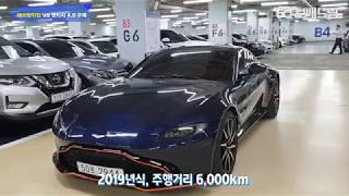 2019 애스턴마틴 V8 밴티지 4.0 쿠페