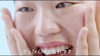 ゆりやん思わず、気持ちいいっすっぴんで出たいです！ロート極潤WEB CM