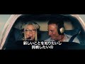 映画『また、あなたとブッククラブで』予告編