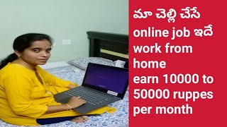 online jobs/ work from home/ earn 50000 per month