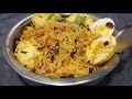 egg pulao ఎగ్ పులావు anda pulao 5minsలో తయారుచేయు విధానం anda biryani