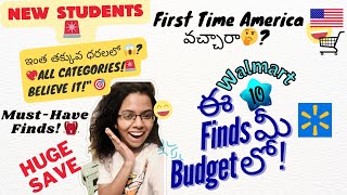 🎓🇺🇸 USA కి కొత్తగా వచ్చిన Students 🏫 కోసం Walmart 🌟 Budget-Friendly Essentials! 🛒 ⏳ Don’t Miss‼️🛍️🔥💡