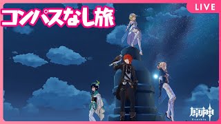 #61 夜だぁ！宝箱とか開けたりしながら歩きまわる【原神】