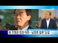 남북 오늘 고위급 회담...3차 정상회담 합의 주목 ytn