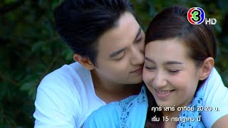 ปดิวรัดา เริ่ม 15 กรกฎาคมนี้ | Ch3Thailand