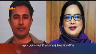 লঘুদন্ড থেকেও অব্যাহতি পেলেন কুড়িগ্রামের সাবেক ডিসি | Kurigram DC Sultana Parvin | Nagorik News