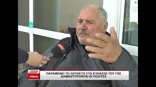 Παραμένει το λουκέτο στο κυλικείο του Νοσοκομείου Σερρών- Διαμαρτύρονται οι πολίτες