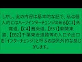 【関東の道路への疑問に納得4】出入口とインターチェンジの違いとは？