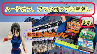 ハードオフ、ブックオフでお宝レトロゲーム、レトロおもちゃ探し。この前オープン前だったハードオフ広島可部店行ってきた。 in広島。