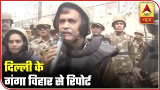 Delhi Violence: Ground Report From Ganga Vihar | ABP News