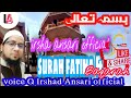 SURAH FATIHA & SURAH BAQARAH.. Irshad ansari official(سورہ فاتحہ سورہ بقرہ)