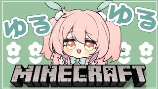 【マインクラフト】てくてく、ゆるゆると！*Minecraft【新人Vtuber】