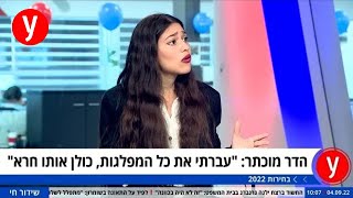 הדר מוכתר באולפן: עברתי את כל המפלגות, כולן אותו חרא, את אלי אבידר חסמתי בוואטסאפ