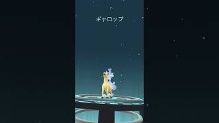 【ポケモンGO】色違いポニータ➡︎ギャロップ【コミュデイ2024年9月】