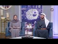 برنامج مساء الإمارات 26 01 2023 الحلقة الكاملة