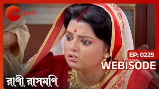 EP 225 - Rani Rashmoni - Indian Bengali TV Show - Zee Bangla