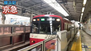 横浜駅　京急入線(10/8)