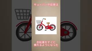 キューバー中級者の豆知識＃shorts