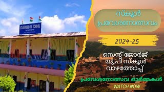 സ്കൂൾ പ്രവേശനോത്സവം 2024-25 @St.GEORGEUPSCHOOLVAZHATHOP-p2u