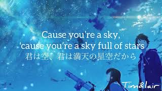 洋楽 和訳 Coldplay-A sky full of stars