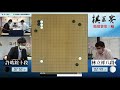 【圍棋直播｜海峰棋院】第十三屆棋王循環圈第三輪 許皓鋐十段 vs. 林立祥八段