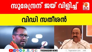 ഹിന്ദു പ്രീണനം ലക്ഷ്യം വച്ചുകൊണ്ട് പുതിയ നയവുമായി സതീശൻ #vdsatheeshan