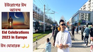 ইউরোপের জার্মানিতে ঈদ উদযাপন | Eid Celebration In Germany | Hello Pranto