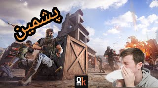 Pubg - Day7 - پشمین