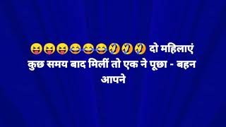 हंसी के फुहारे चुटकुले 😝 Hindi Jokes Funny Chutkule | Best Comedy Hindi Video | Funny Status
