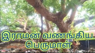 ஆதி ஜகந்நாதர் திருப்புல்லாணி Thirupullani Adhi Jagannatha Perumal