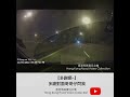 【多謝哂~】多謝對面哥哥仔閃我 車cam直擊 香港馬路實況合集 hong kong car video collection