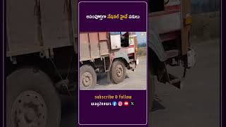 అసంపూర్తిగా నేషనల్ హైవే పనులు | Warangal | Telangana | Way2news Telugu