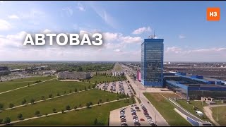 АВТОВАЗ - Дважды Волжский