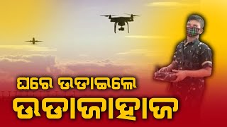 କୁନି ହାତରେ ବଡ କାରନାମା | MBCTv