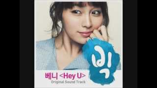 Hey U - BIG (빅) OST (FULL SONG)