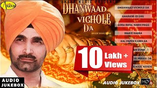 Dhanwaad Vichole Da || Major Rajasthani  || Audio HD Jukebox || latest punjabi songs 2020 l Anand