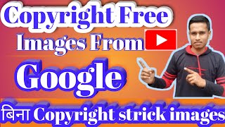 How To Download Copyright Free Images From Google l Copyright Free Images For Youtube Videos