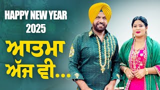 ਆਤਮਾ ਅੱਜ ਵੀ... | Atma Singh \u0026 S Kaur | Wedding Cermony Live Performance | New Punjabi Song 2025 | HD