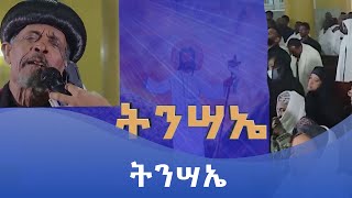 MK TV || ልዩ የትንሣኤ በዓል ዝግጅት || ትንሣኤ