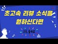 벤큐 240hz 모니터 리뷰 게임의 몰입감을 높여주는 최고의 선택