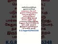 சனிப்பெயர்ச்சி 9629865348 jothidam sanipeyarchi கும்பம் சிம்மம் மீனம் துலாம் சனிபெயர்ச்சி