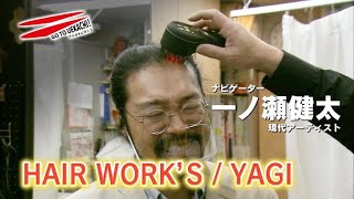 ウエカチに行こう！【HAIR WORK’S / YAGI】