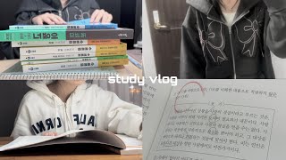 매일매일 똑같이 공부하는…고3 브이로그ㅣ공부 브이로그ㅣ07년생ㅣ고3ㅣ갓생ㅣstudy vlogㅣ이과 l 내신 1점대 ㅣ문제집 언박싱