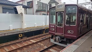 【阪急電車】神戸線芦屋川駅:阪急8000系8108F/普通神戸三宮行き発車(2024/6)